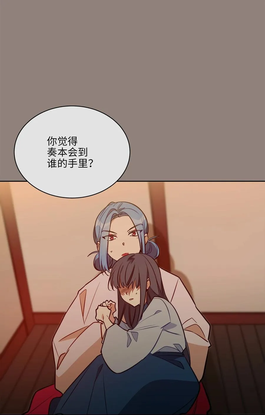 76 月华自首 第11页
