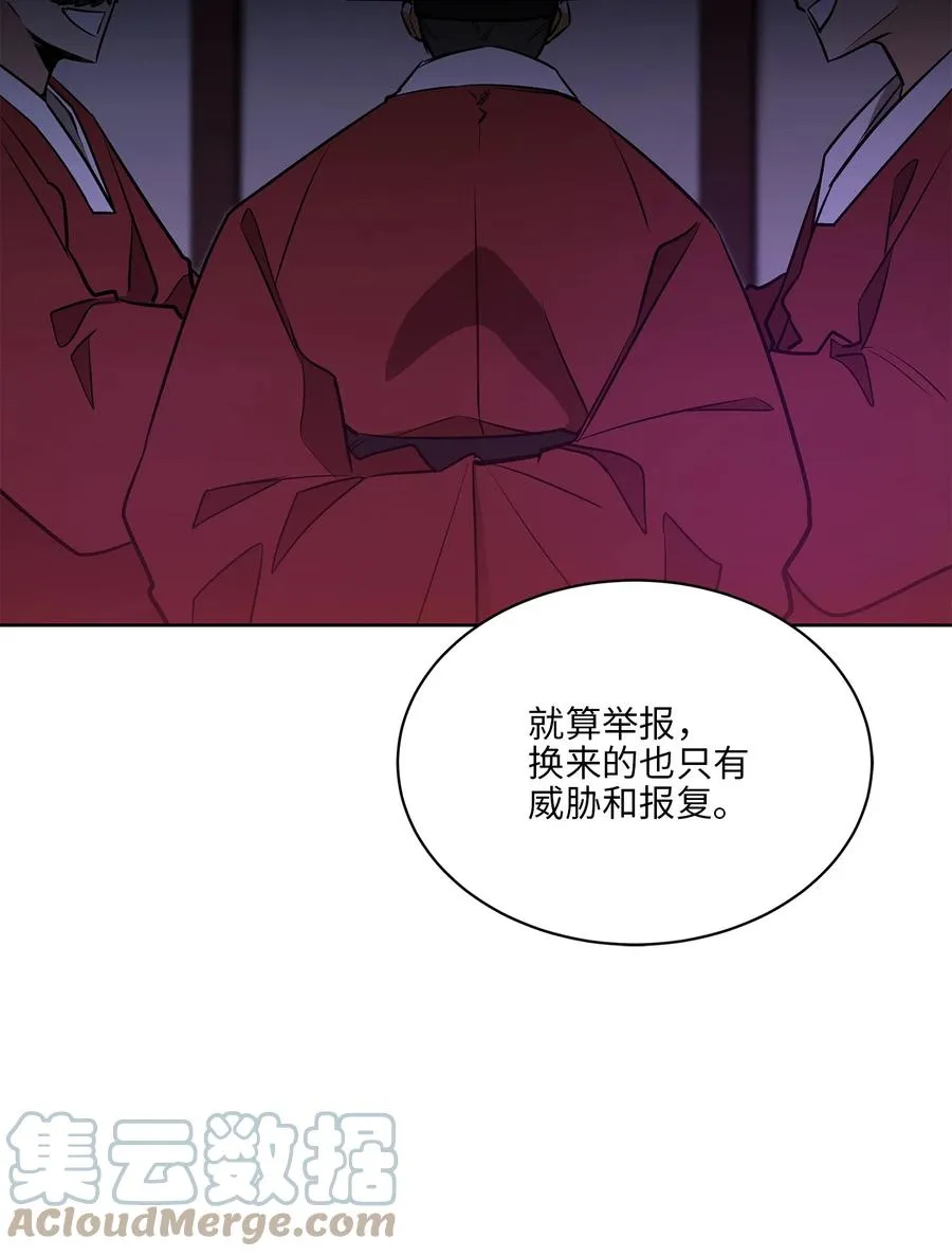 76 月华自首 第13页