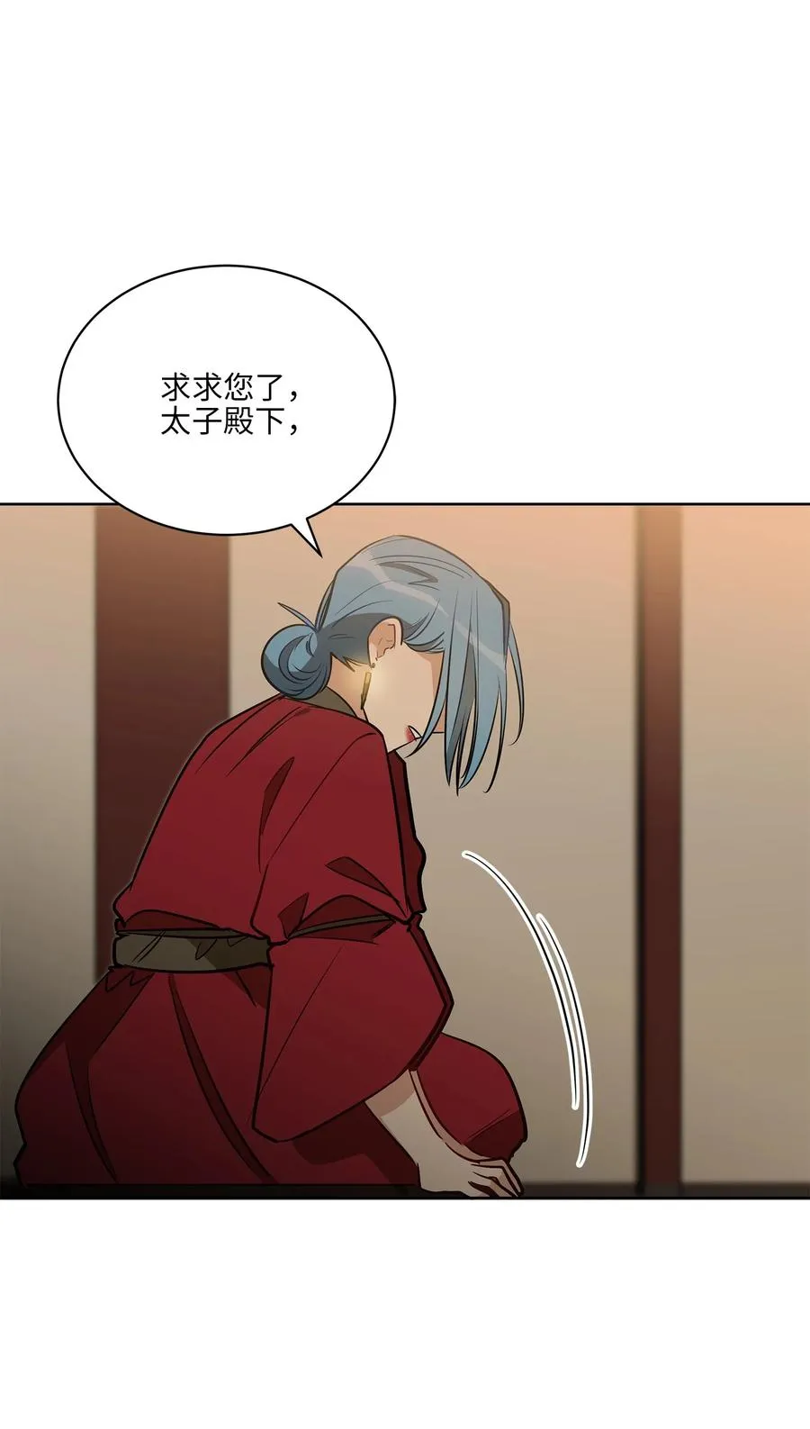 76 月华自首 第14页