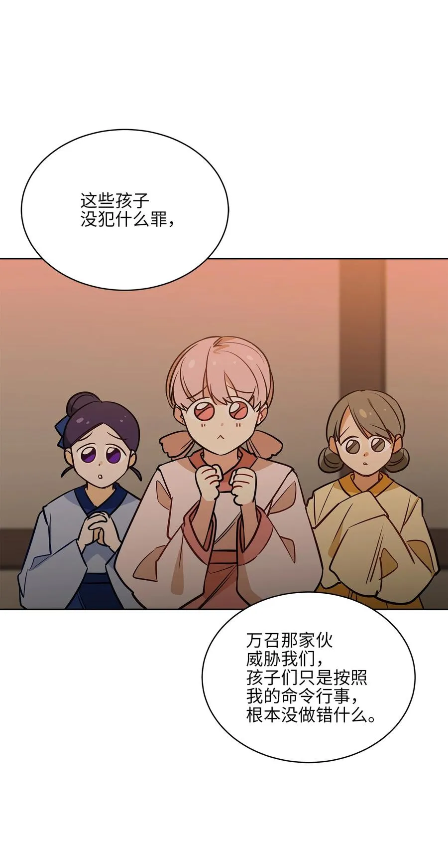 76 月华自首 第15页