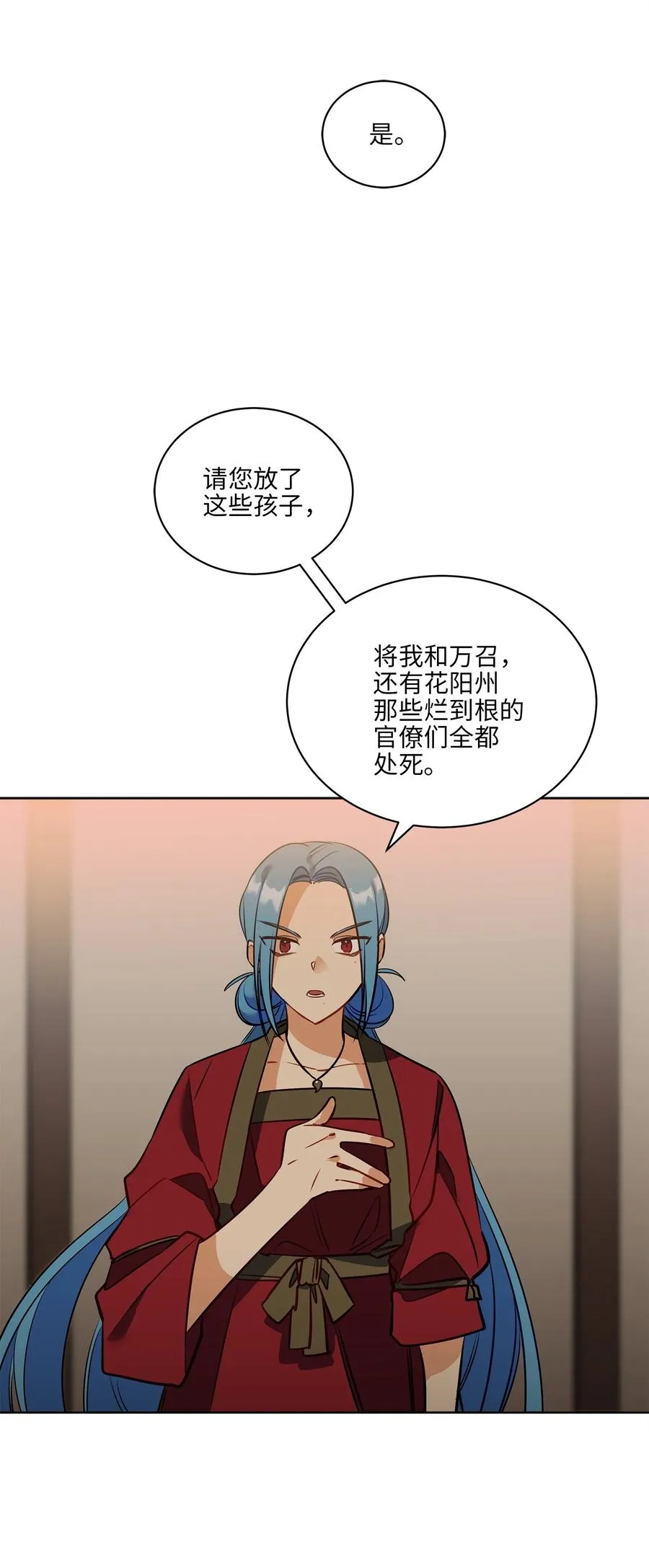76 月华自首 第17页