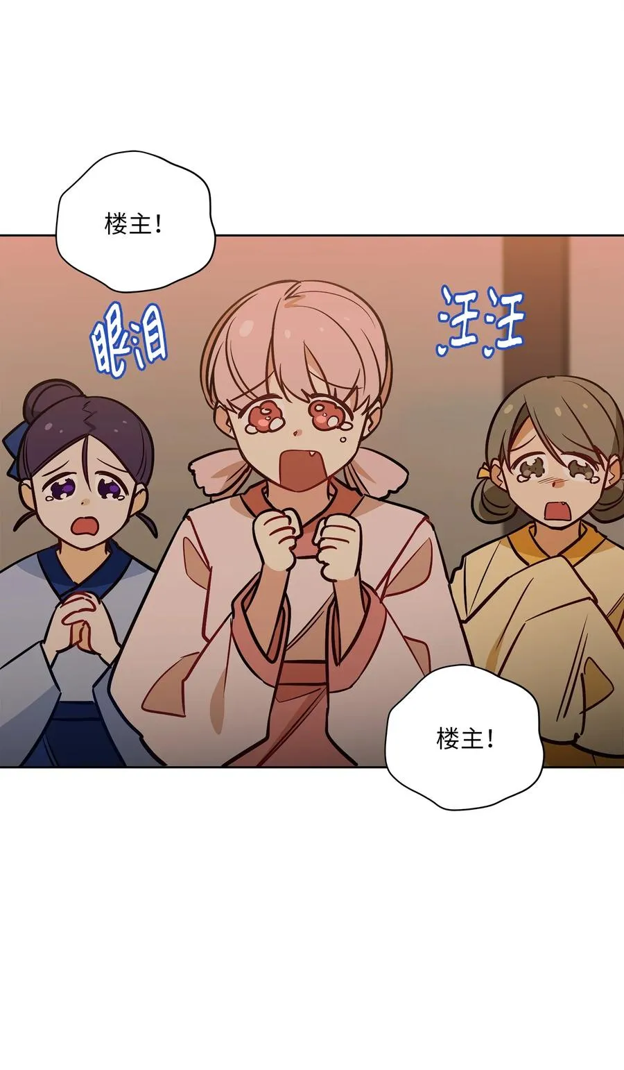 76 月华自首 第18页
