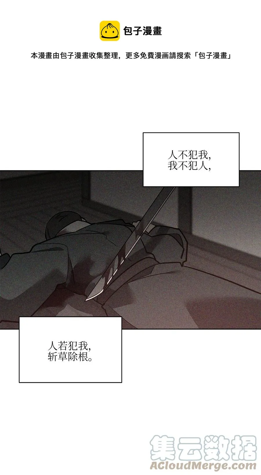 76 月华自首 第22页