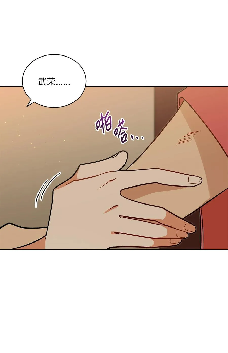 76 月华自首 第29页