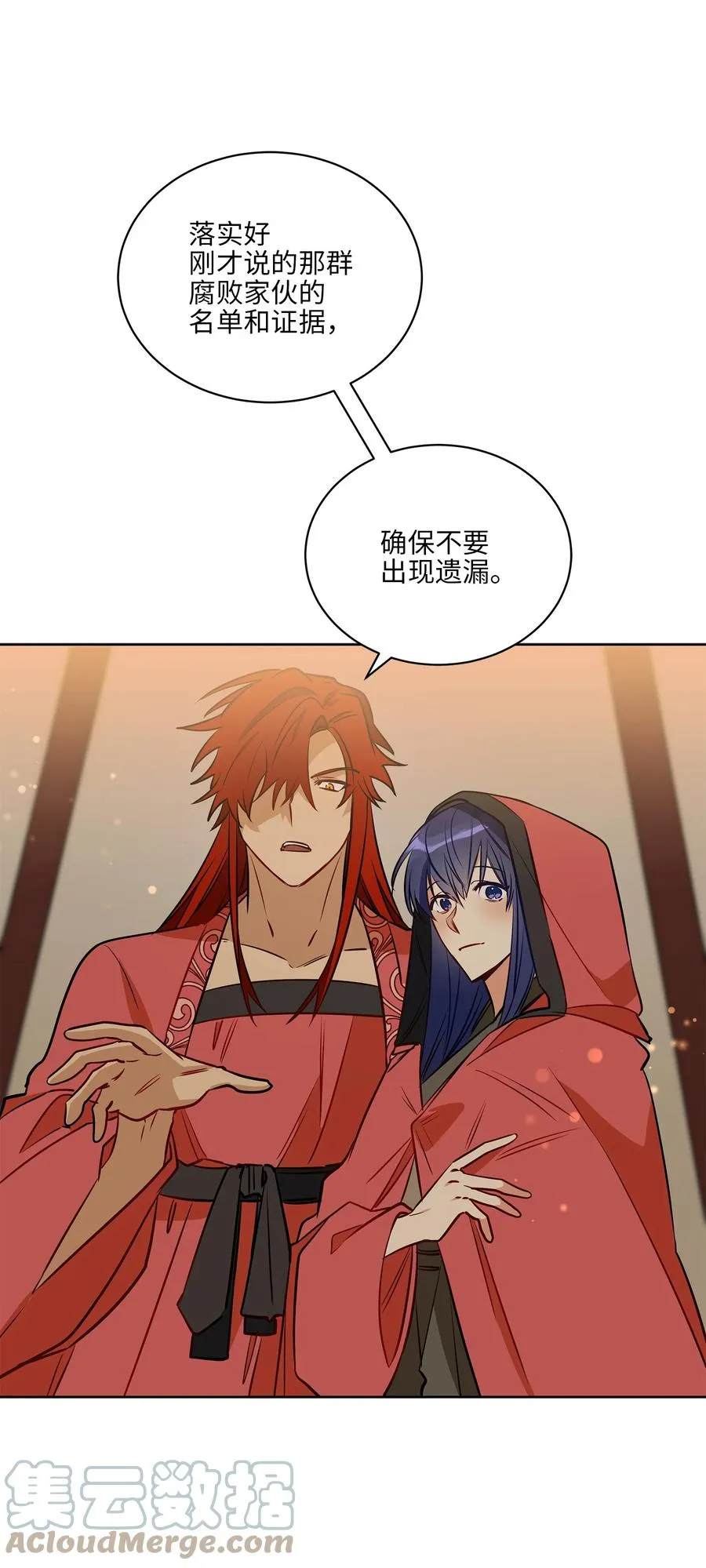 76 月华自首 第34页