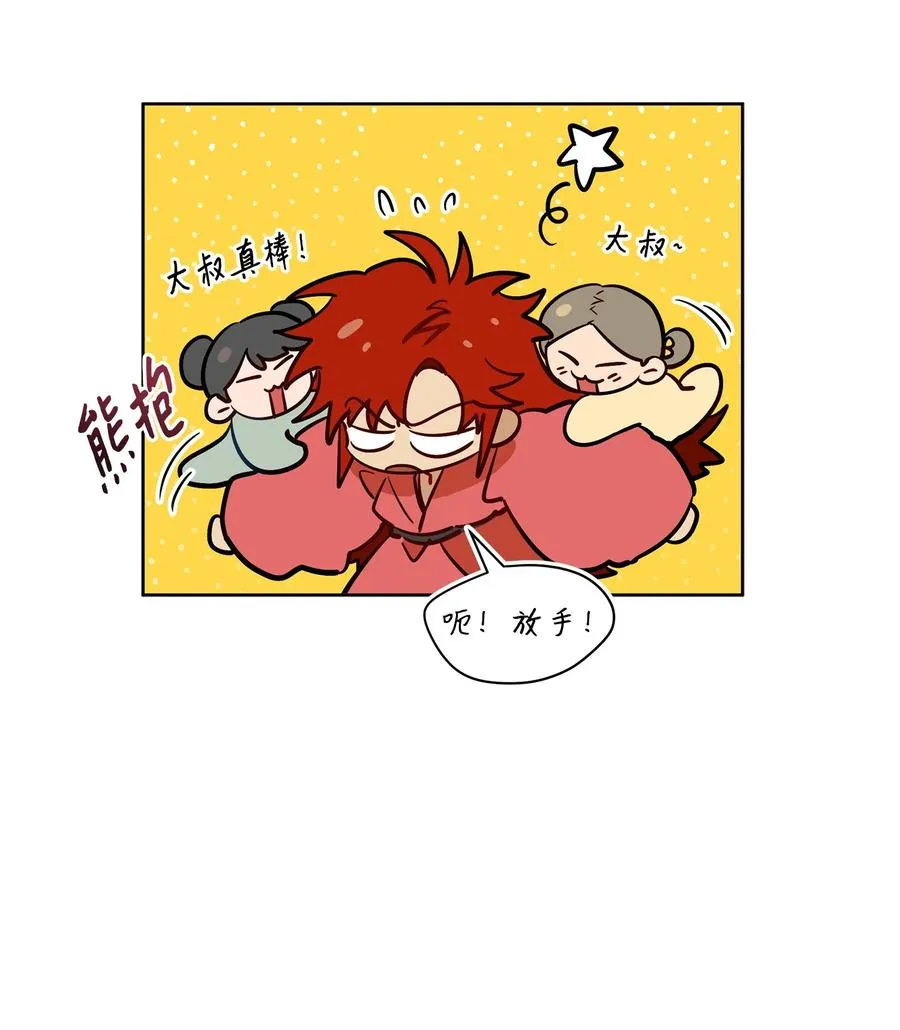 76 月华自首 第38页