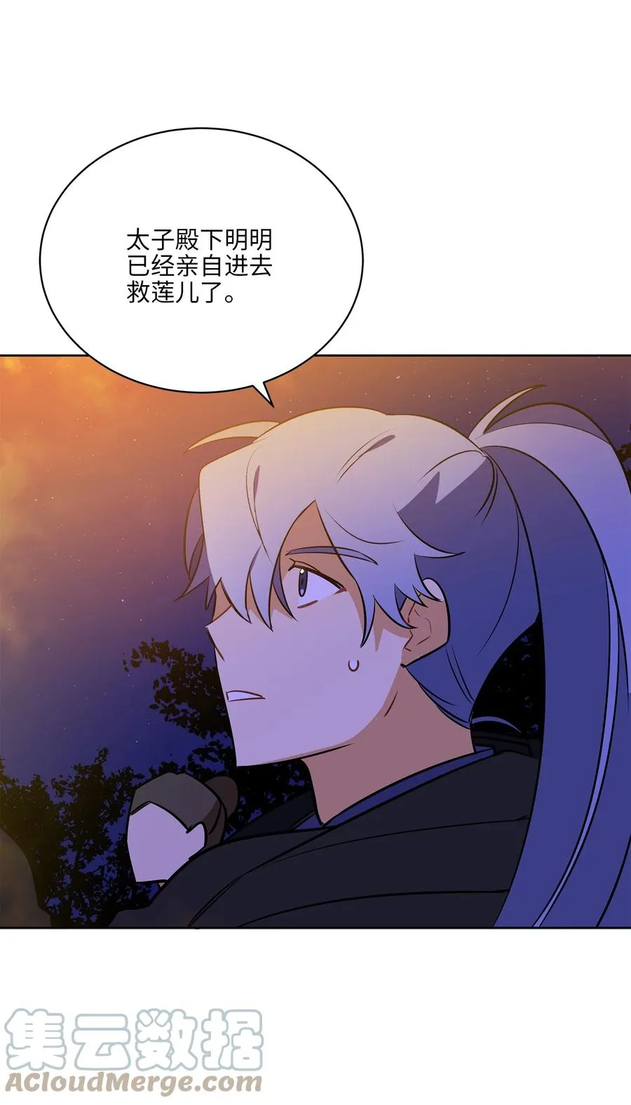 76 月华自首 第49页