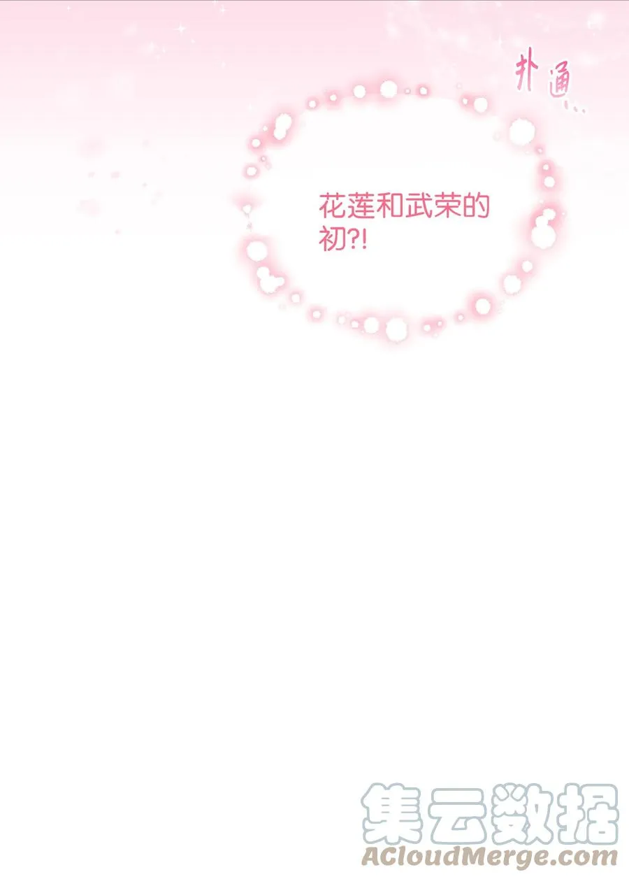 76 月华自首 第61页