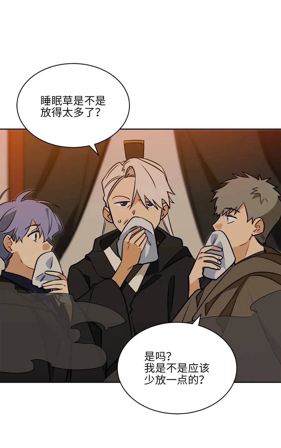 75 火海逃生 第2页