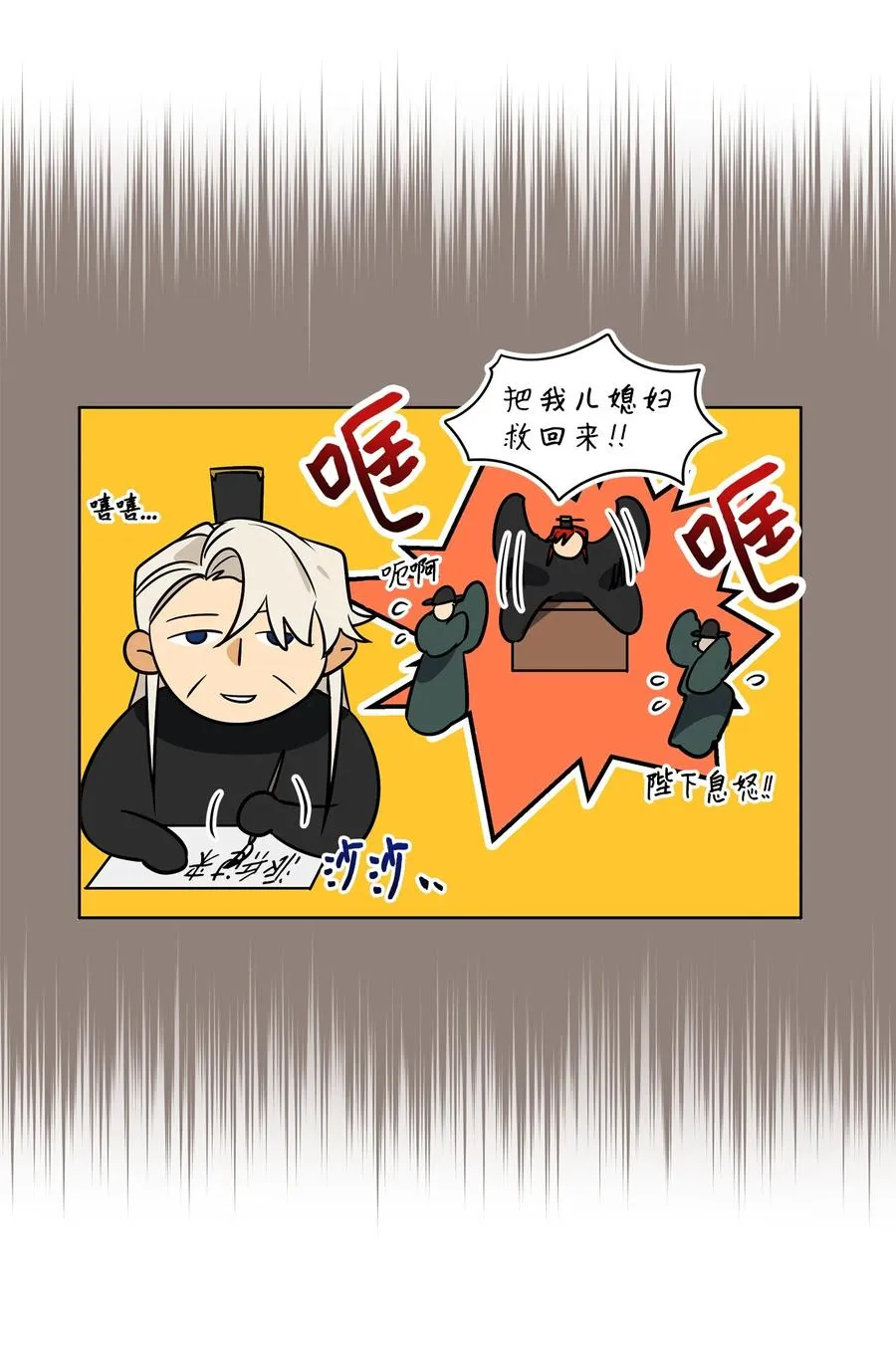 75 火海逃生 第5页