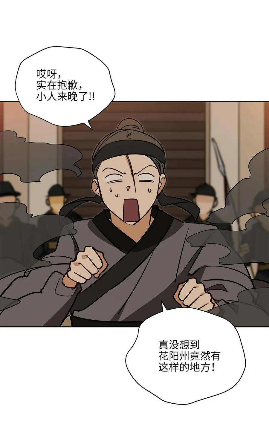 75 火海逃生 第6页