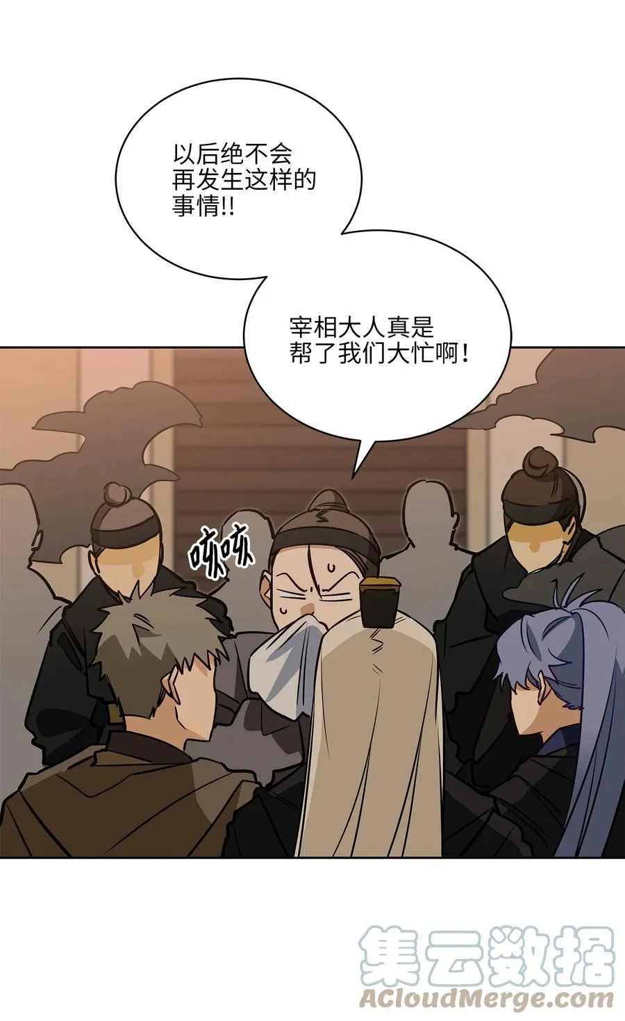 75 火海逃生 第7页