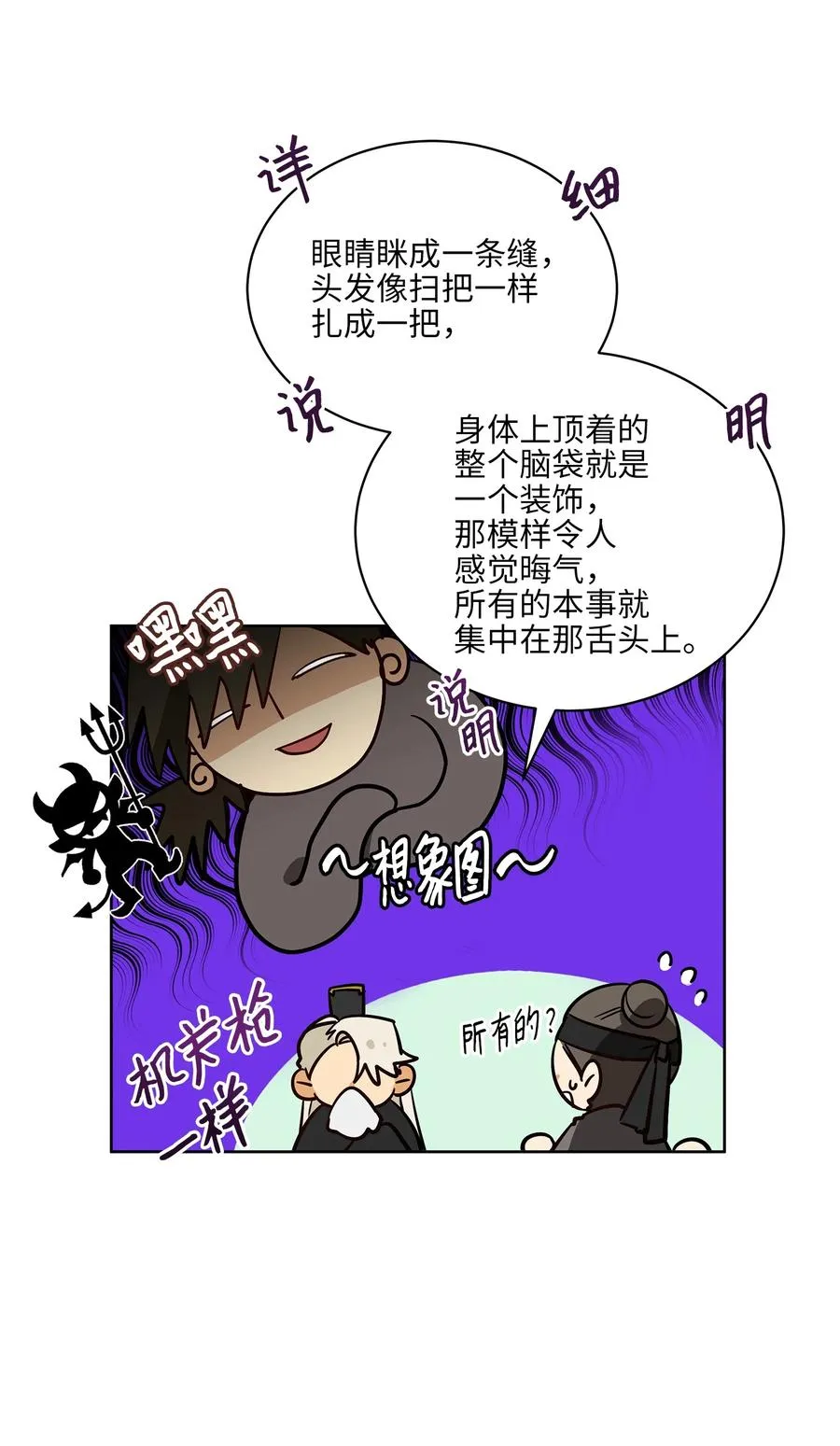 75 火海逃生 第9页