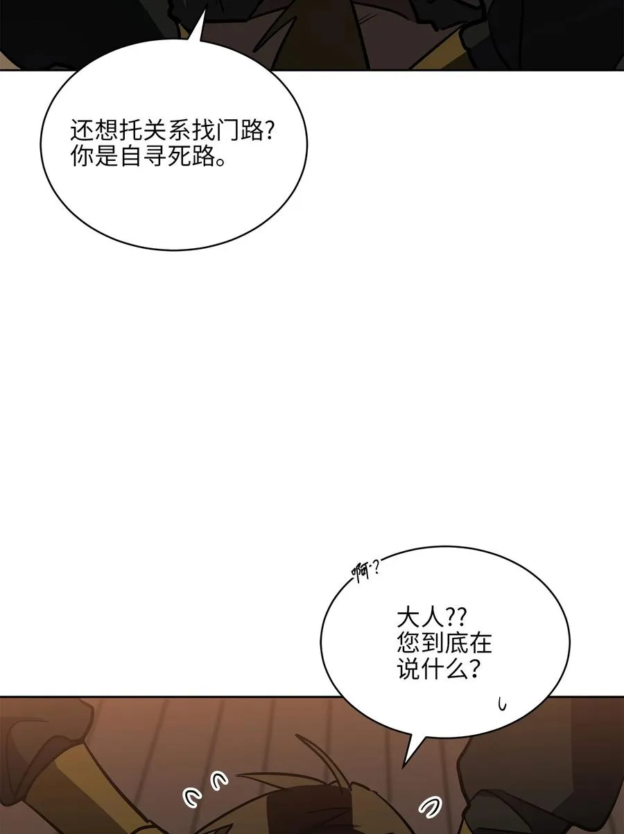 75 火海逃生 第15页