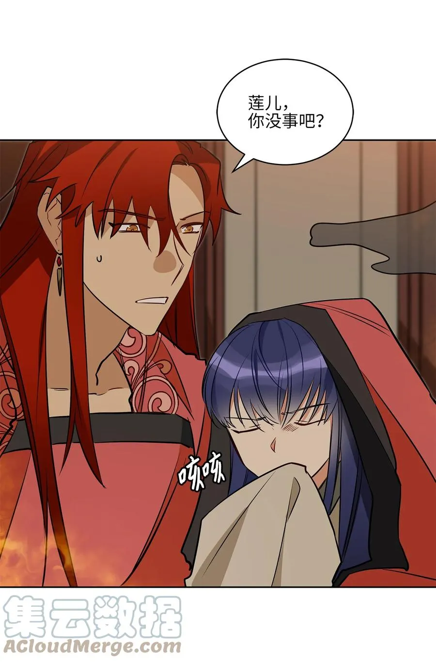 75 火海逃生 第22页