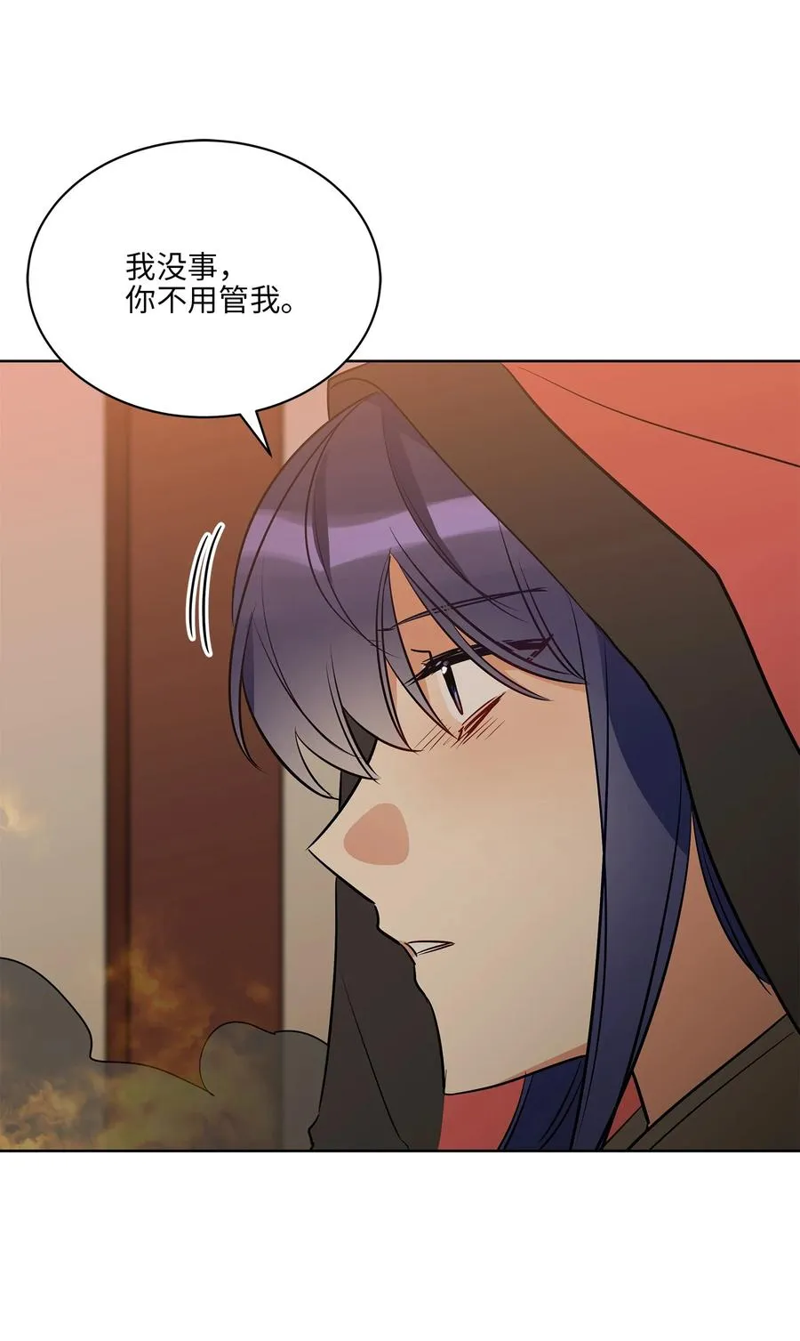 75 火海逃生 第23页