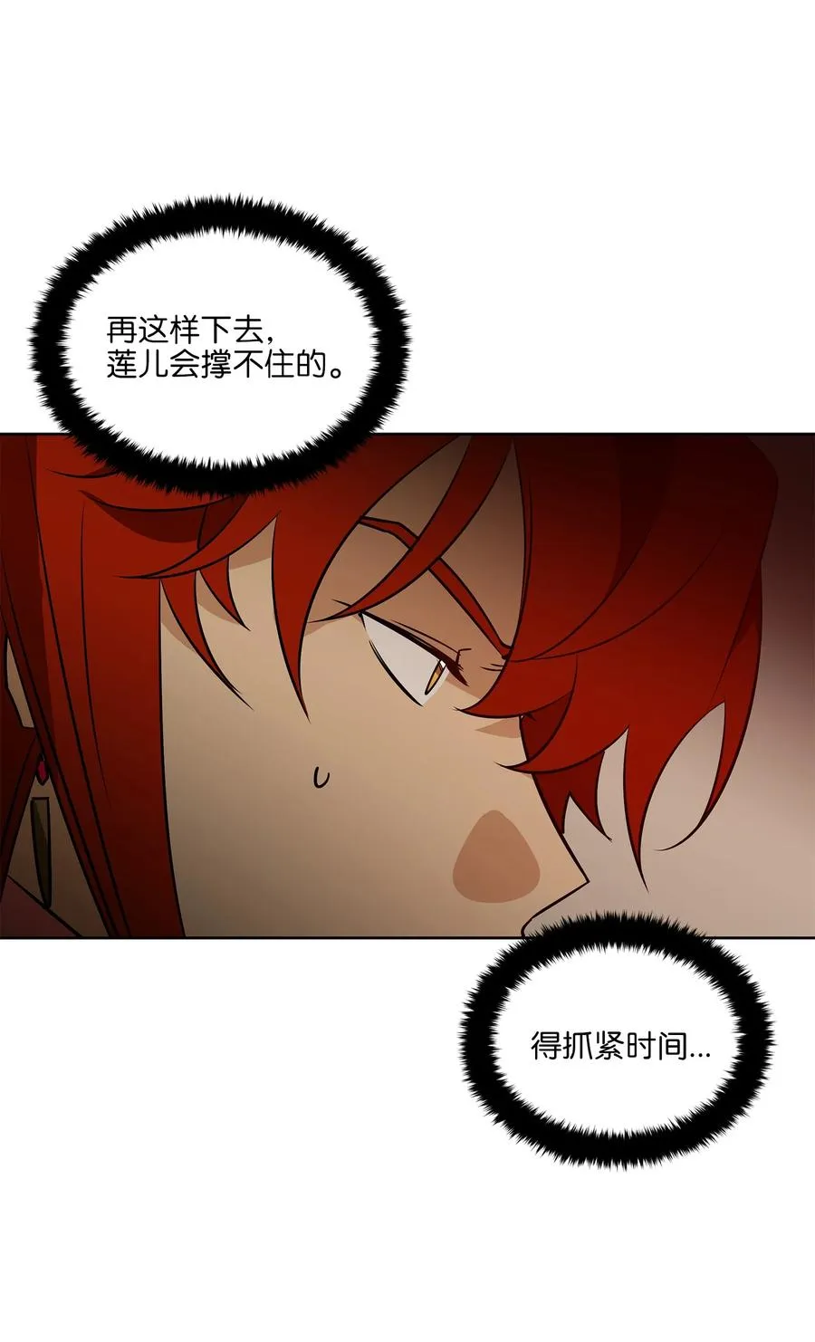 75 火海逃生 第24页