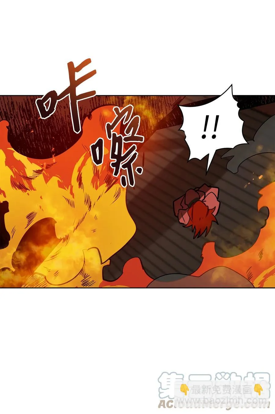 75 火海逃生 第25页