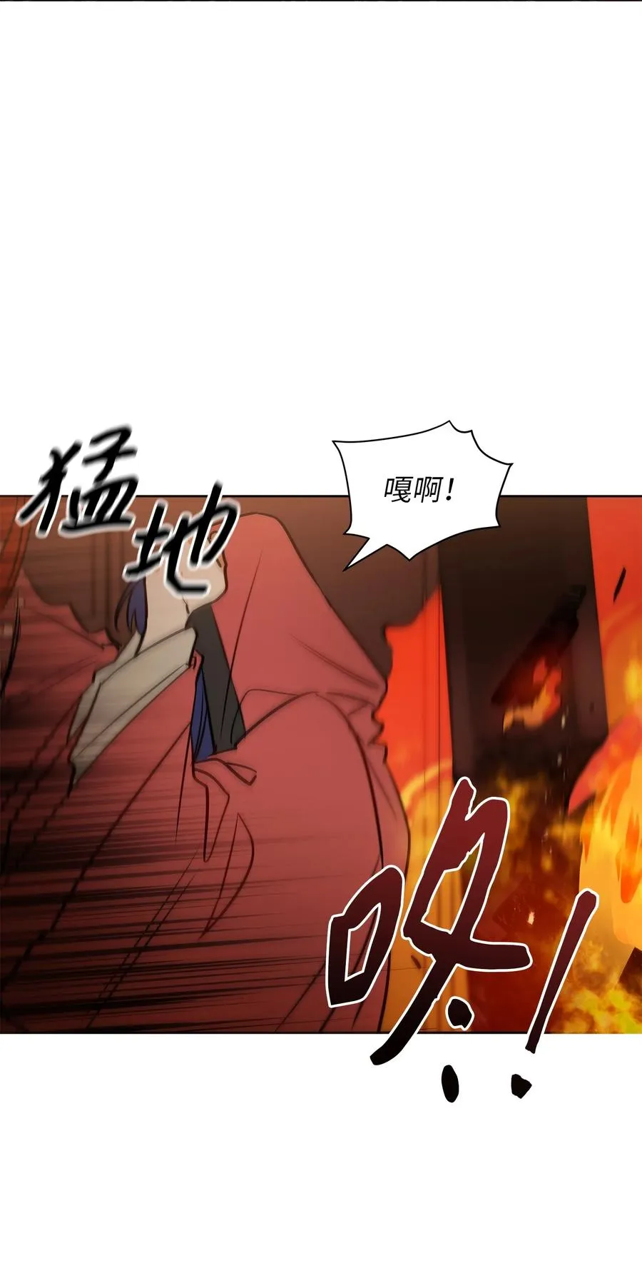 75 火海逃生 第27页