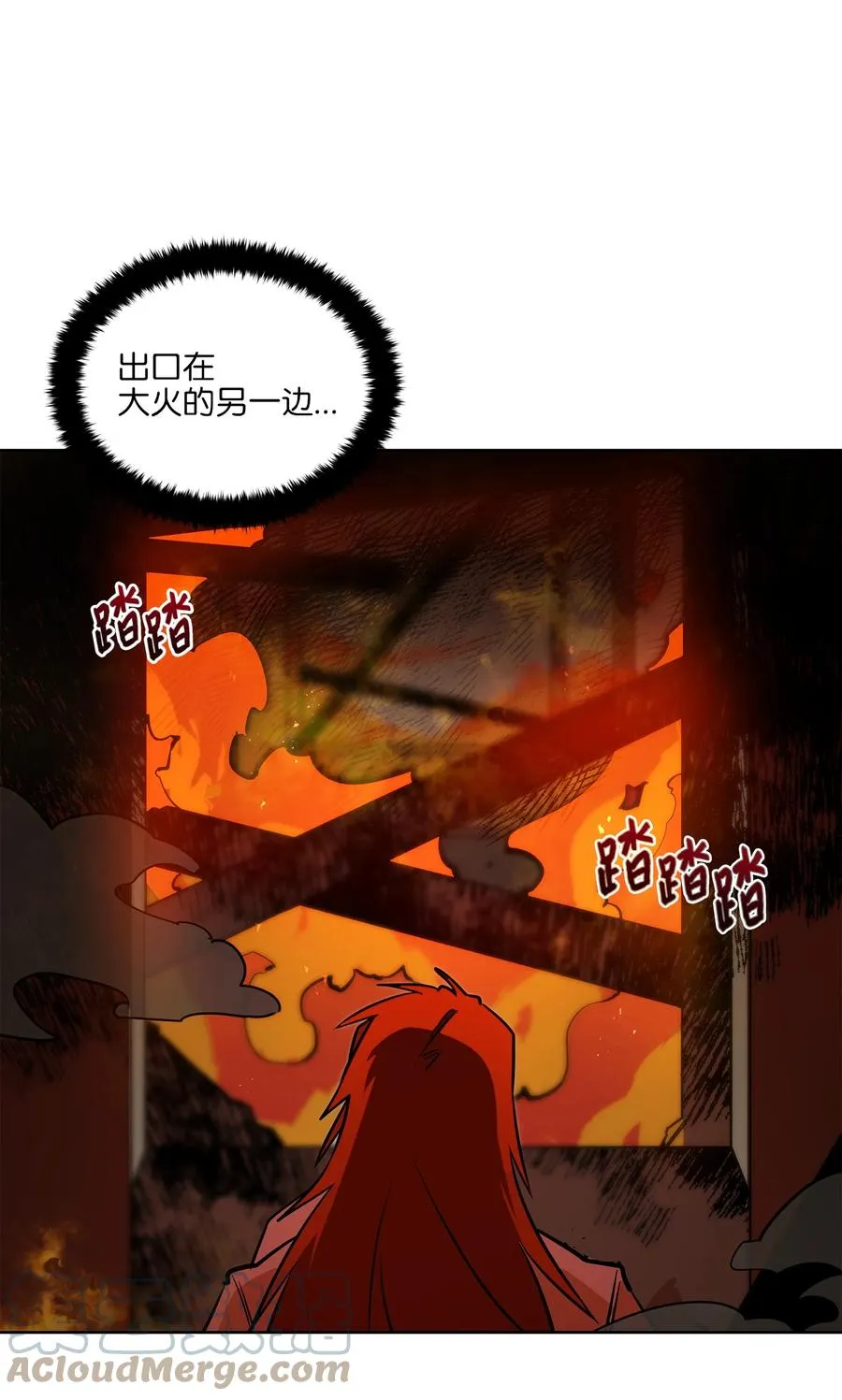 75 火海逃生 第34页