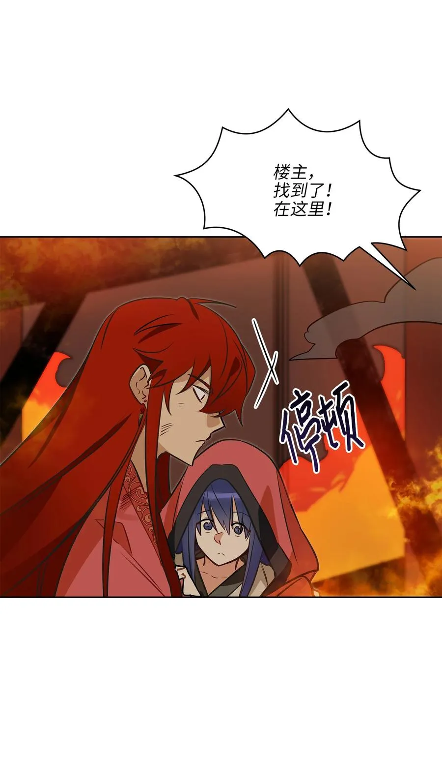 75 火海逃生 第38页
