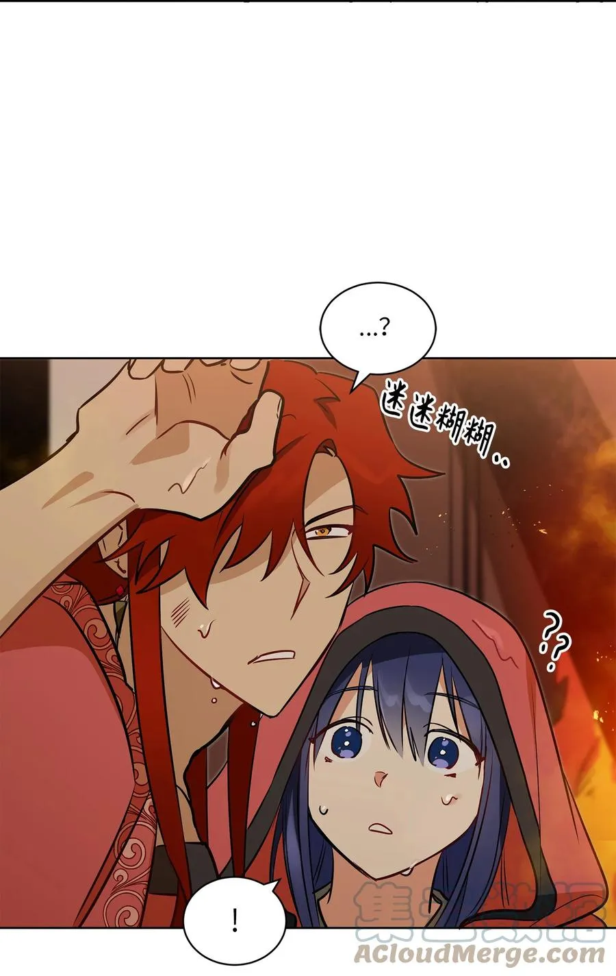 75 火海逃生 第40页