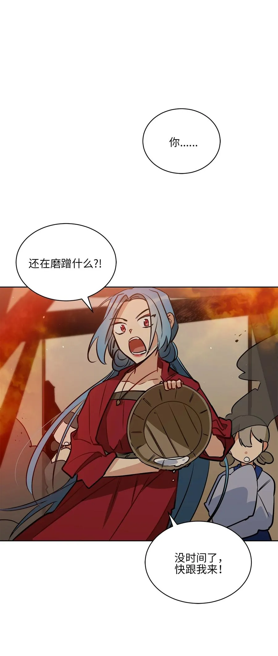 75 火海逃生 第41页