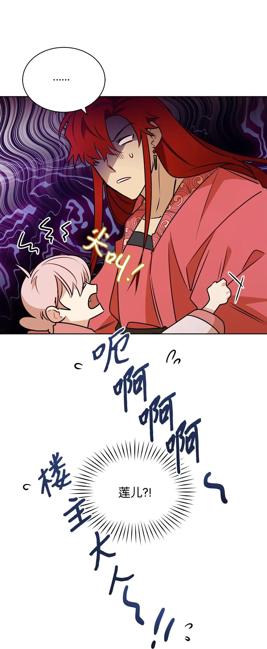 75 火海逃生 第57页