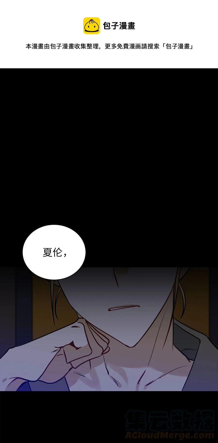 74 火势汹汹 第1页