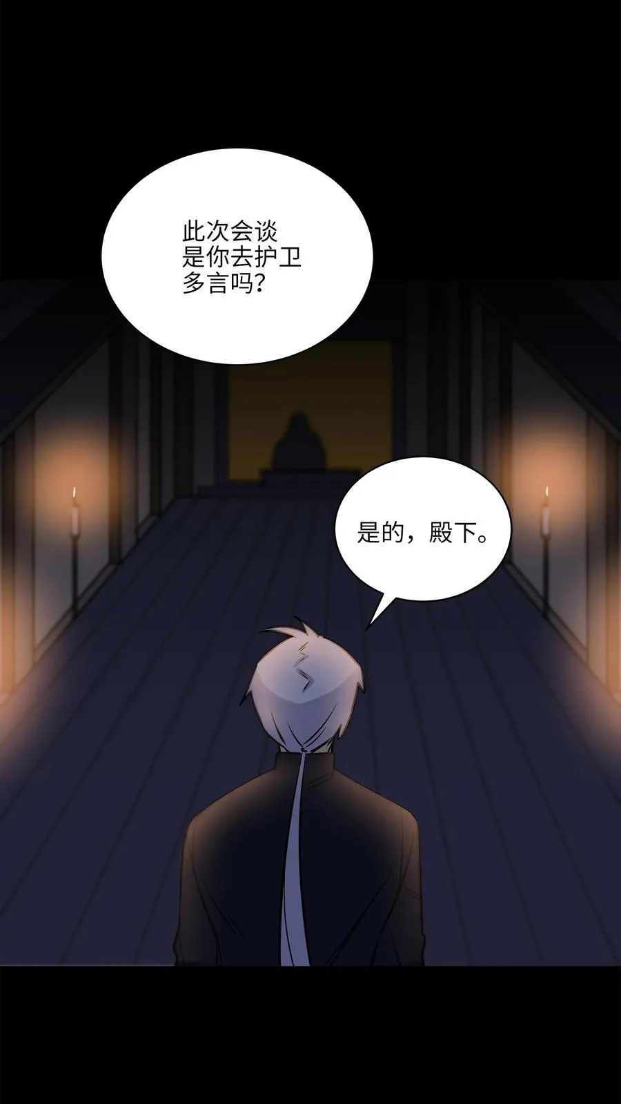 74 火势汹汹 第2页