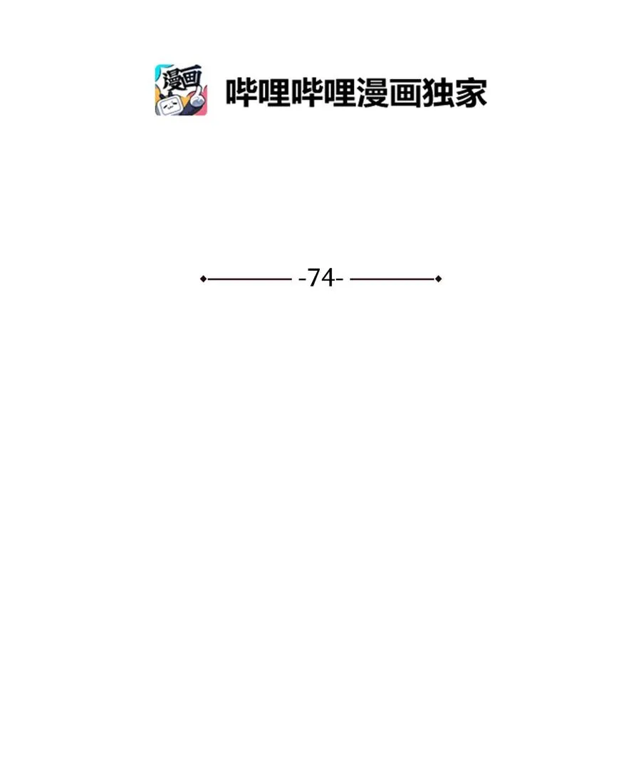 74 火势汹汹 第11页