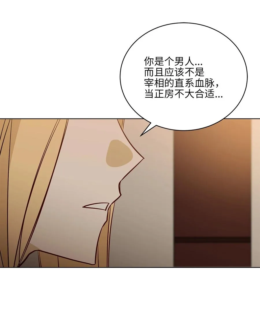 74 火势汹汹 第12页