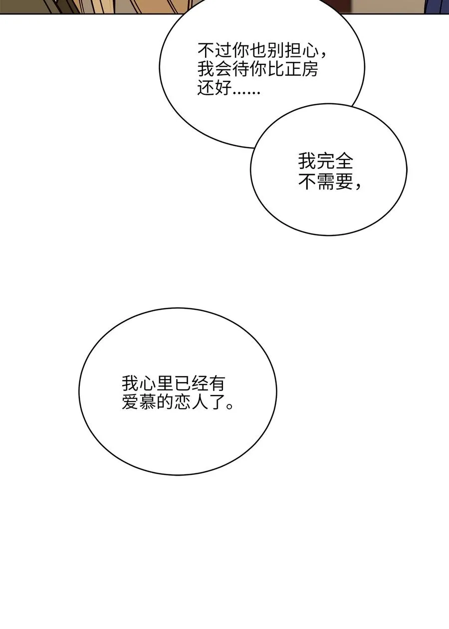 74 火势汹汹 第17页