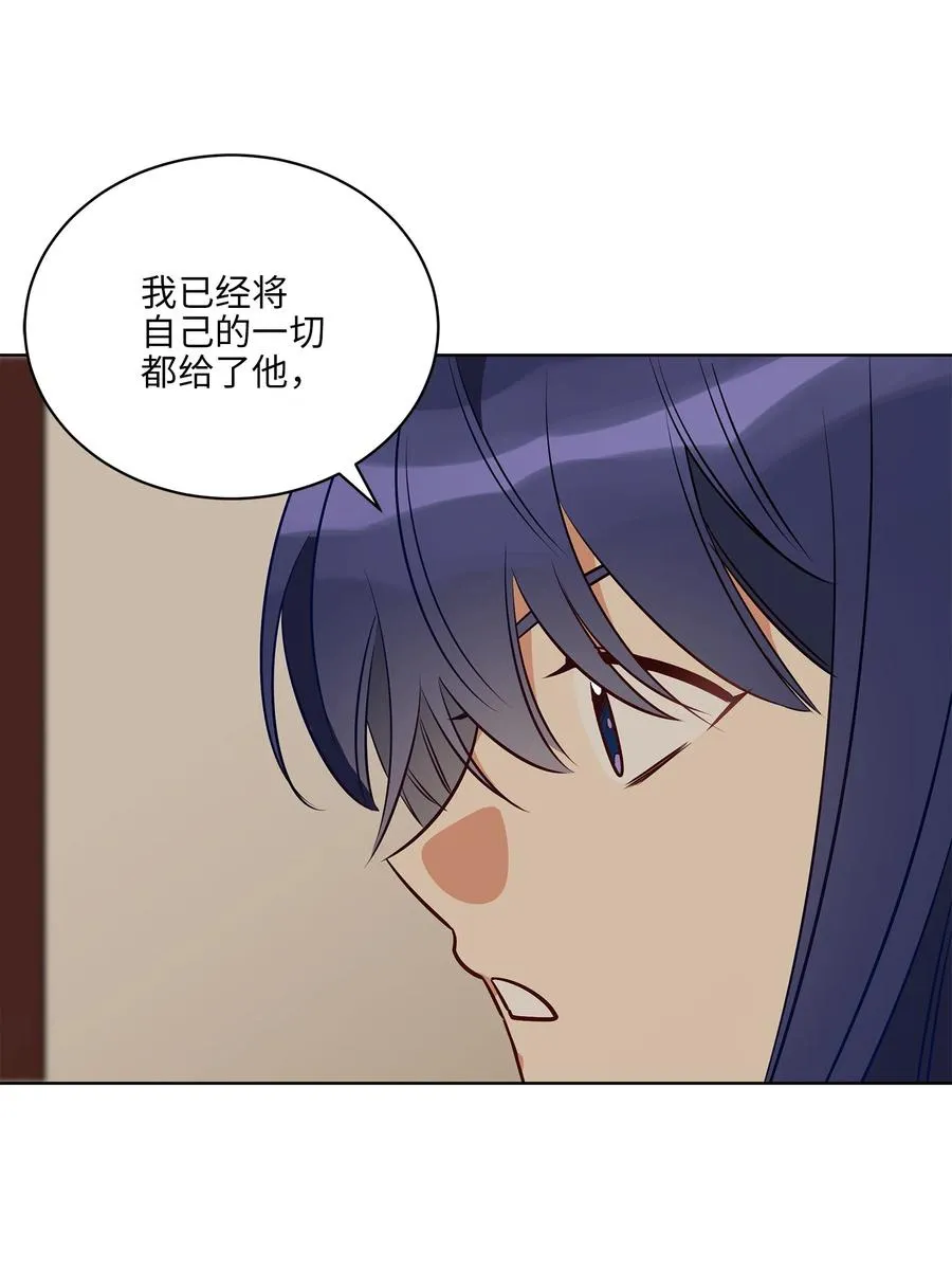 74 火势汹汹 第20页