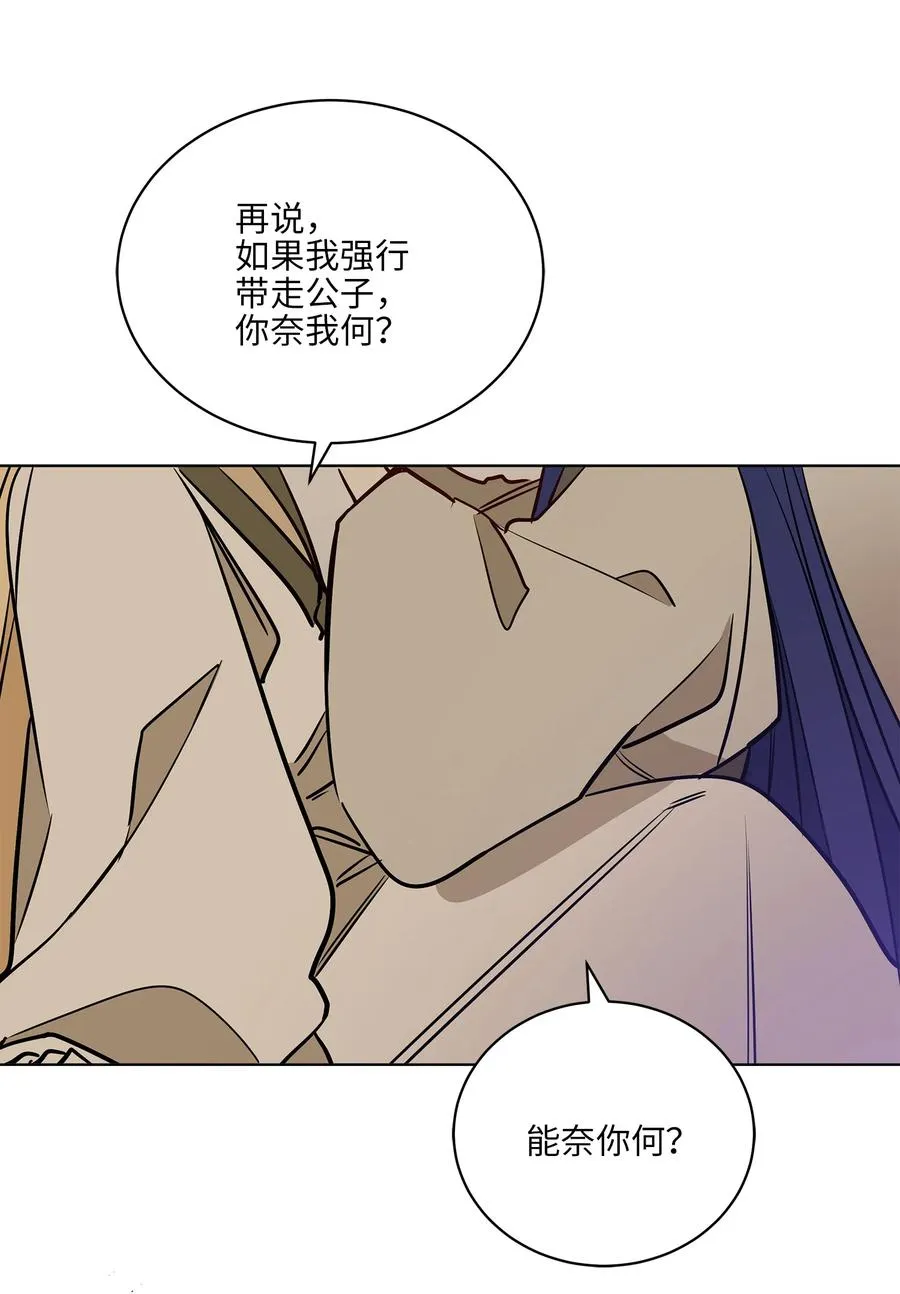 74 火势汹汹 第23页
