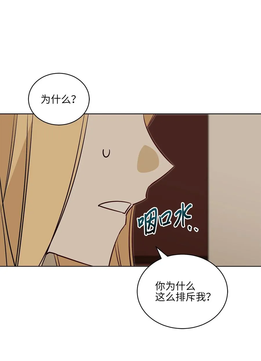 74 火势汹汹 第26页