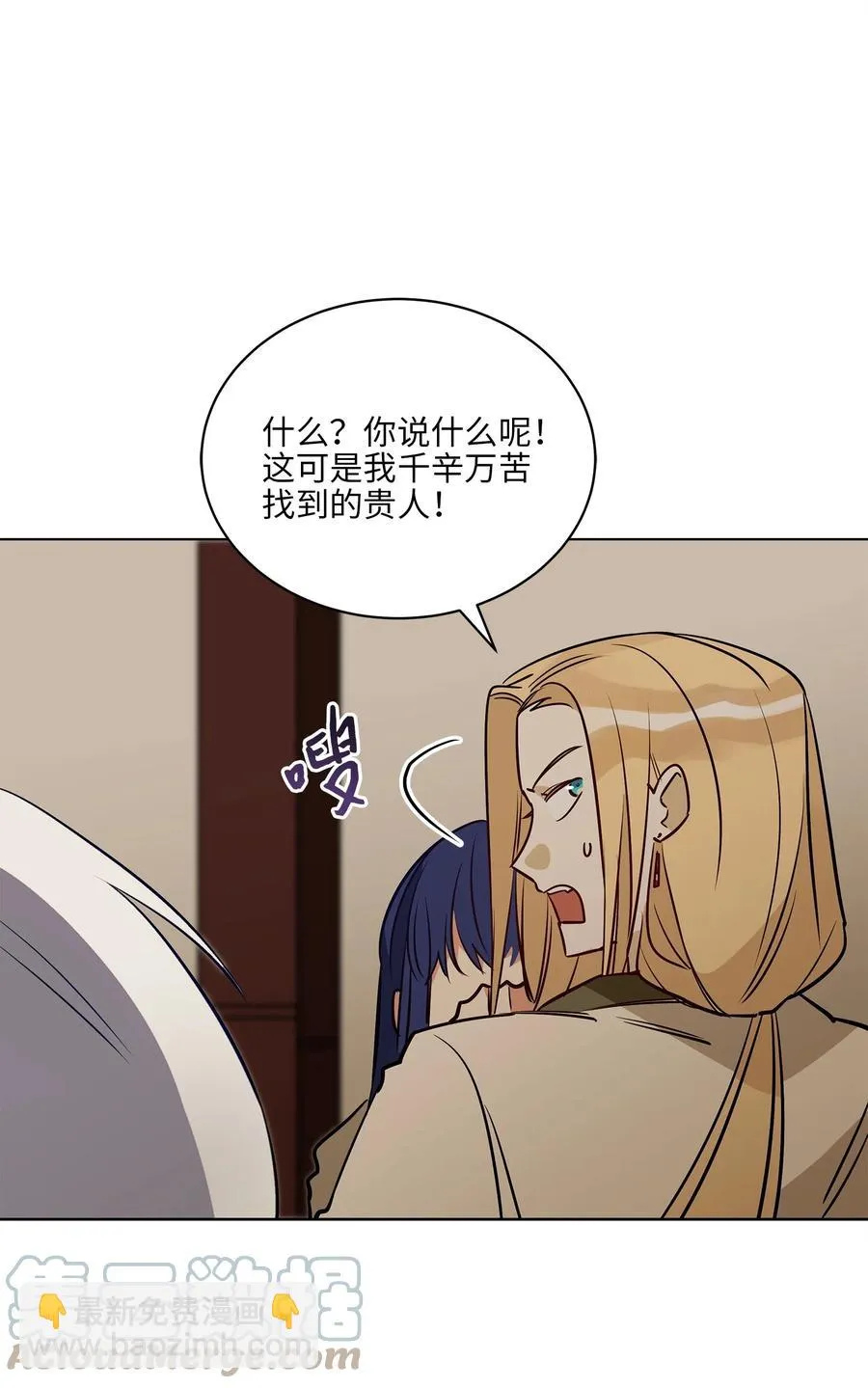 74 火势汹汹 第28页