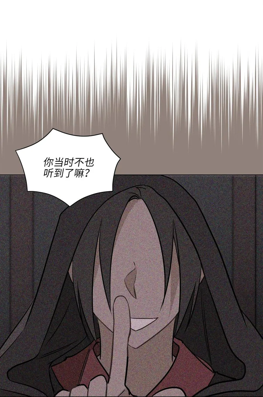 74 火势汹汹 第29页
