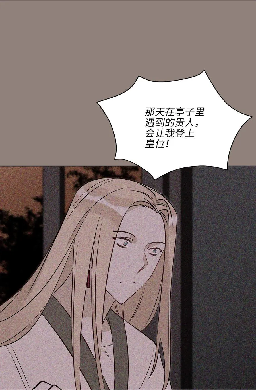 74 火势汹汹 第30页