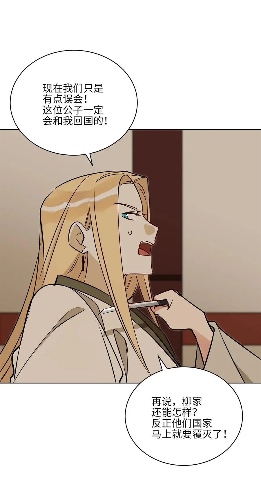 74 火势汹汹 第32页