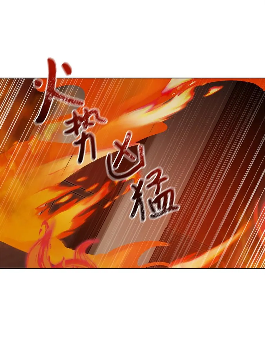74 火势汹汹 第38页