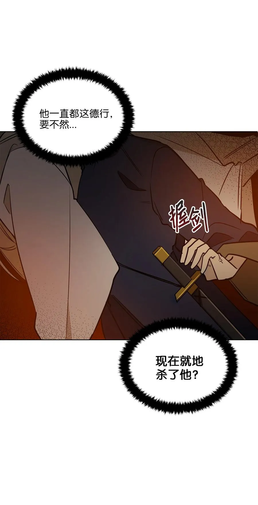 74 火势汹汹 第51页