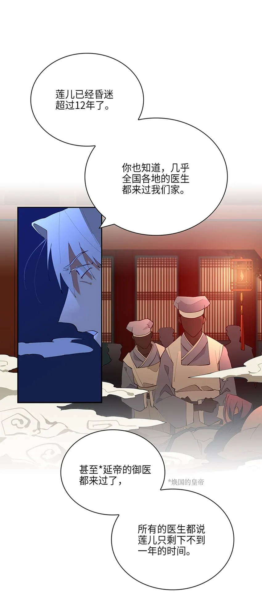 01 重生 第15页