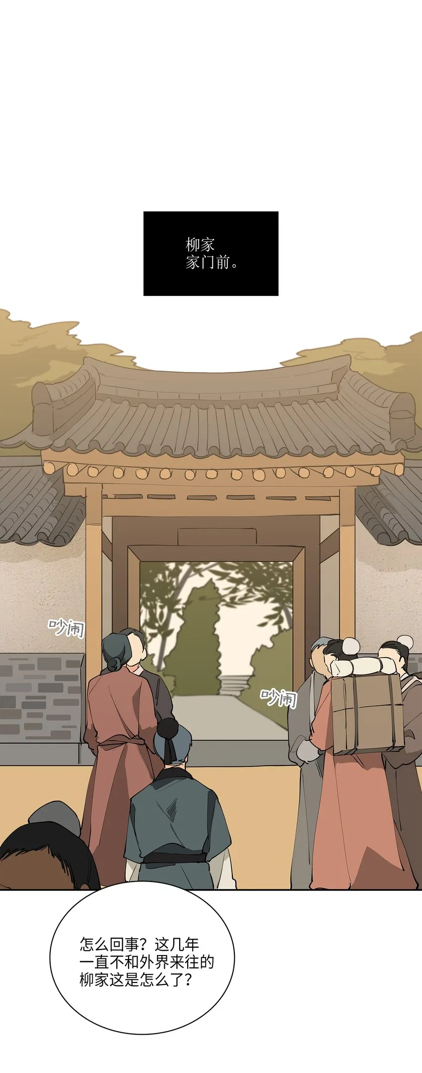 02 为女辞官 第1页