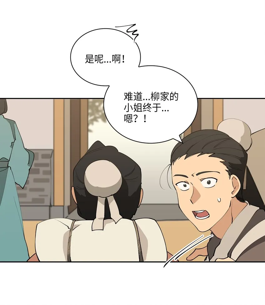 02 为女辞官 第2页