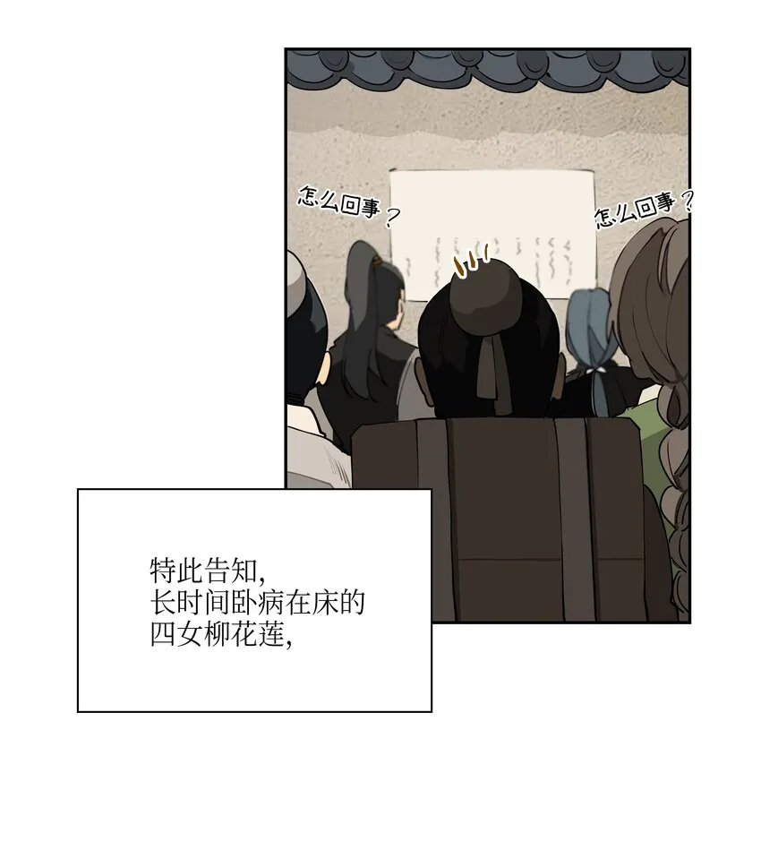 02 为女辞官 第8页