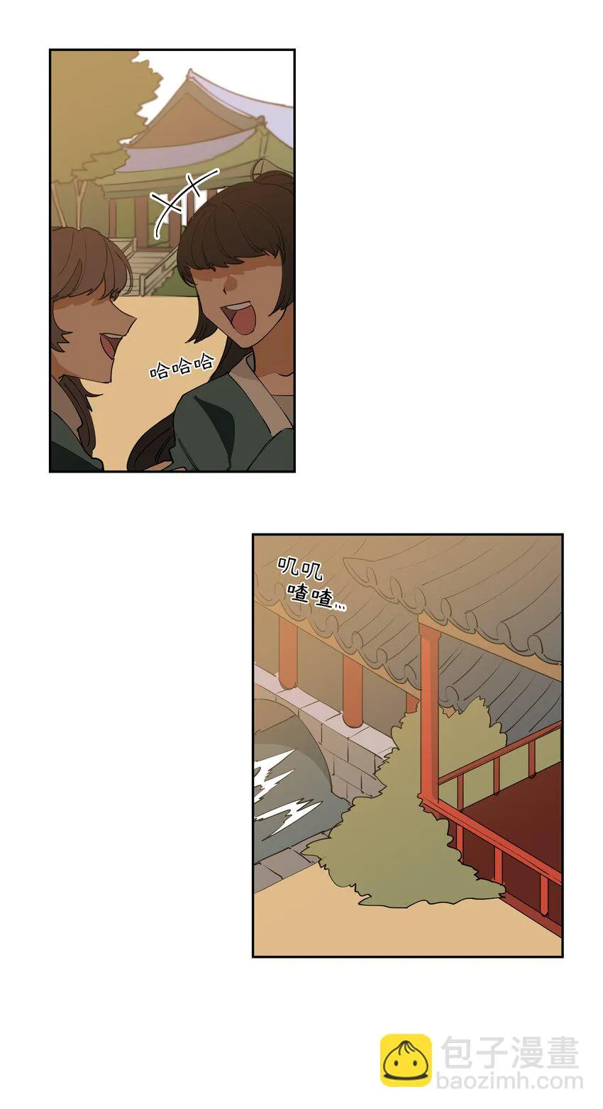 02 为女辞官 第14页