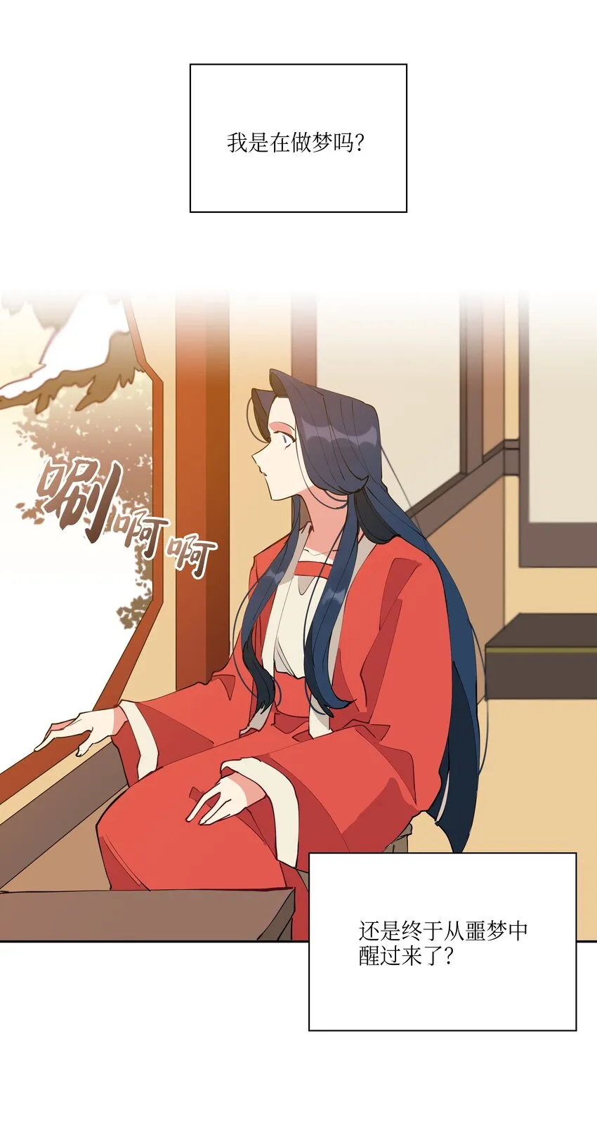 02 为女辞官 第16页
