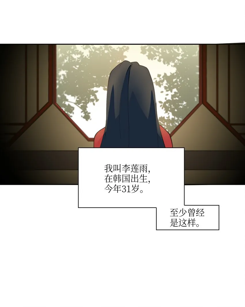 02 为女辞官 第17页