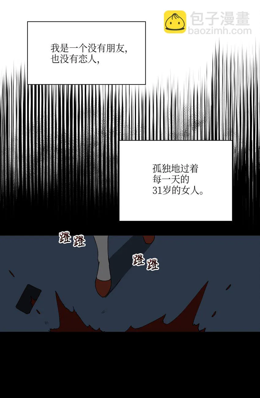 02 为女辞官 第18页